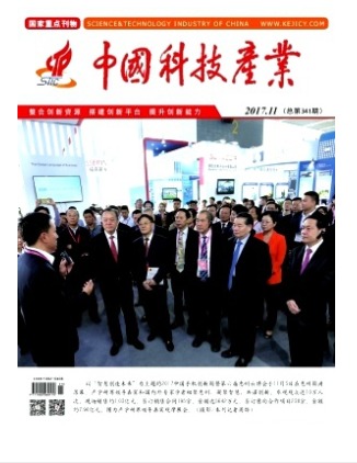 中国科技产业