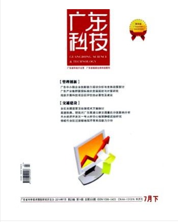 广东科技