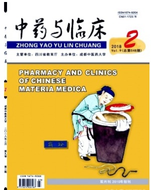 中药与临床