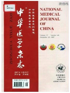 中华医学
