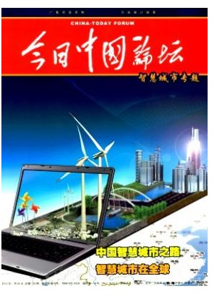 今日中国论坛