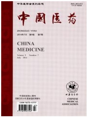 中国医药