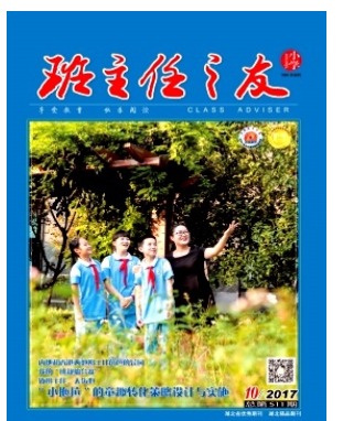 班主任之友