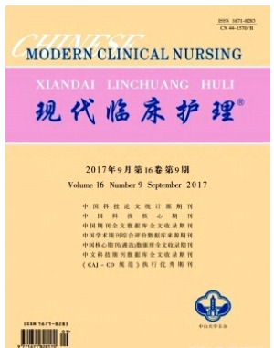 现代临床护理