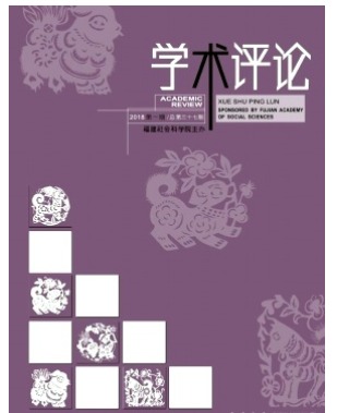 学术评论