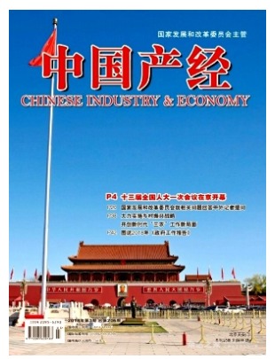 中国产经