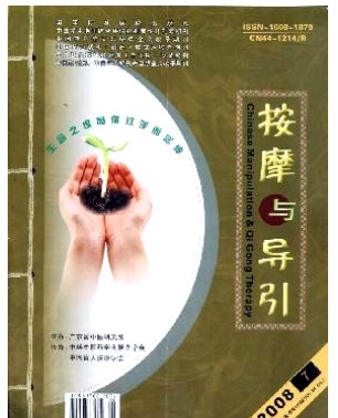 按摩与导引