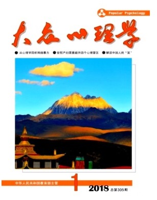 大众心理学
