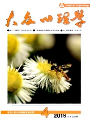 大众心理学