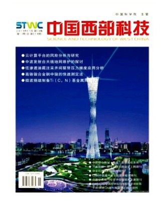 中国西部科技