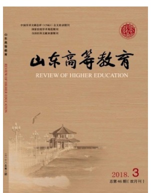 山东高等教育