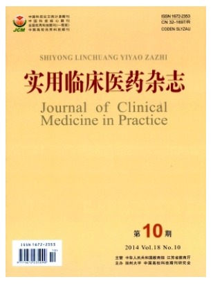 实用临床医药