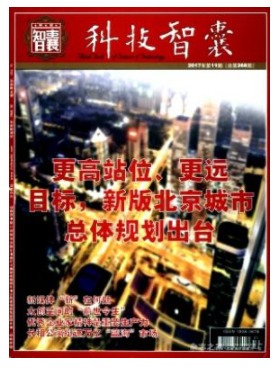 科技智囊