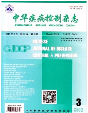 中华疾病控制