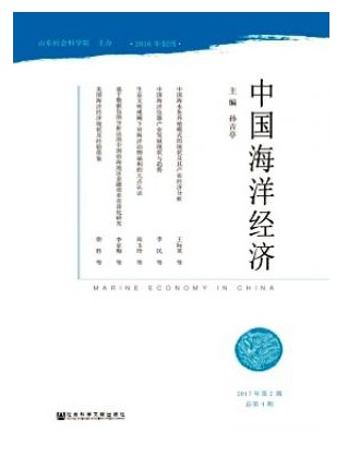 中国海洋经济
