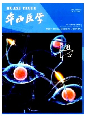 华西医学