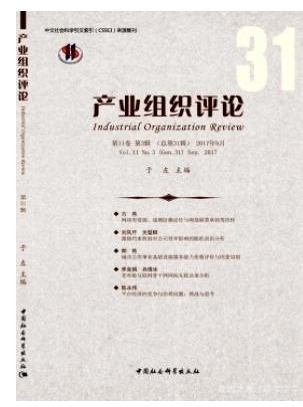 产业组织评论