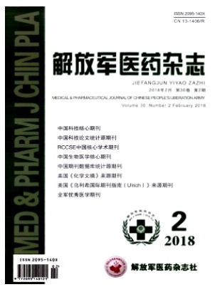 解放军医药