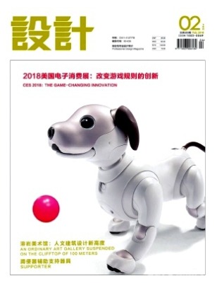 设计