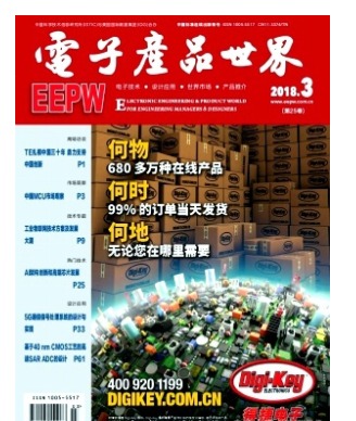电子产品世界