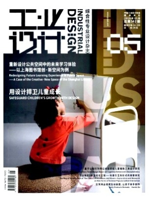工业设计