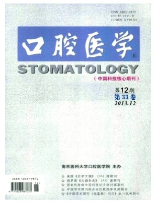 口腔医学