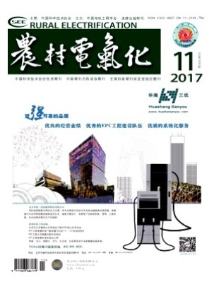 农村电气化
