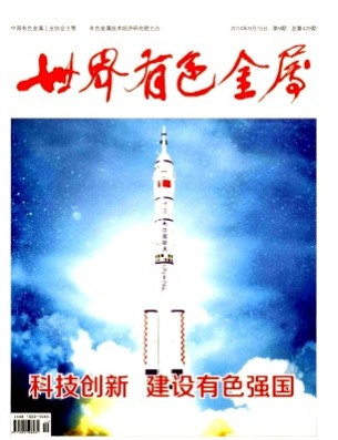 世界有色金属