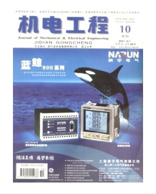 机电工程