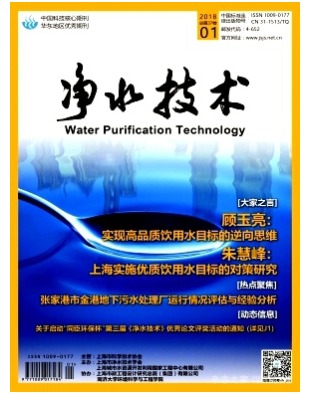 净水技术