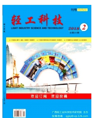 轻工科技