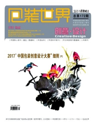 包装世界