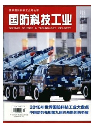 国防科技工业