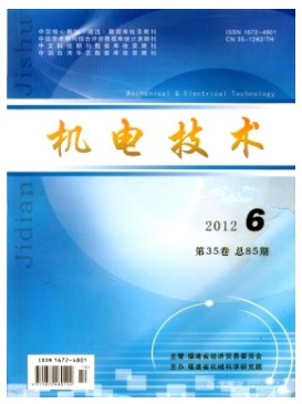 机电技术