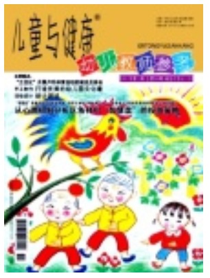 儿童与健康