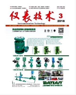 仪表技术