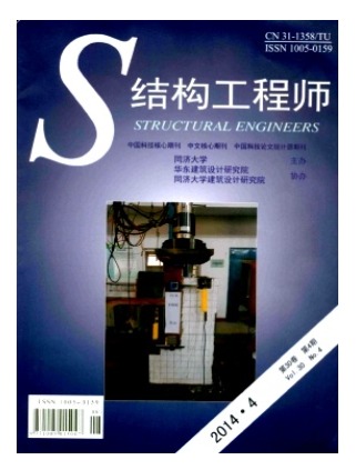 结构工程师