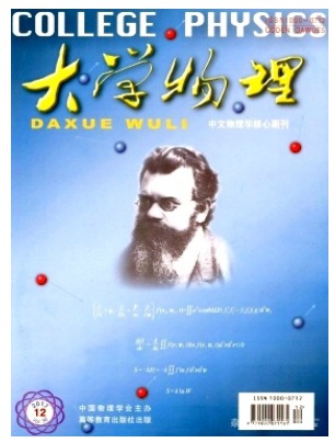 大学物理