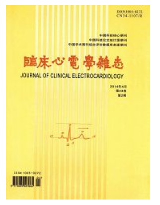 临床心电学