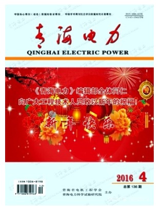 青海电力