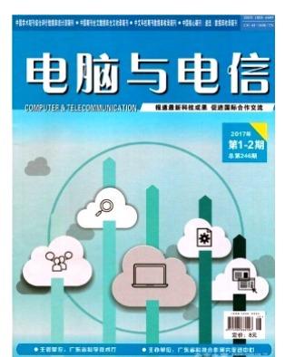 电脑与电信