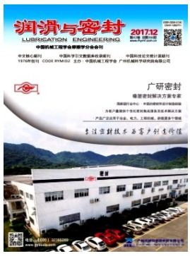 润滑与密封