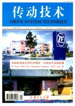 传动技术