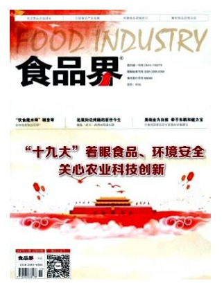 食品界