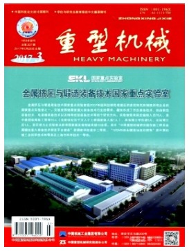 重型机械