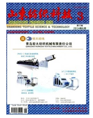 山东纺织科技