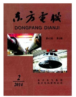 东方电机