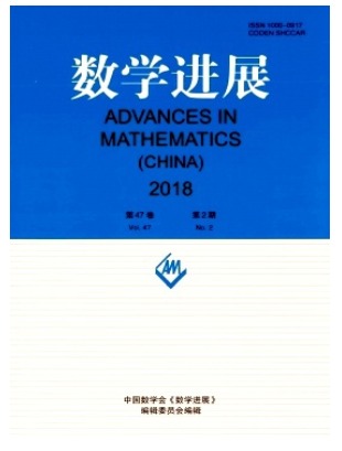 数学进展