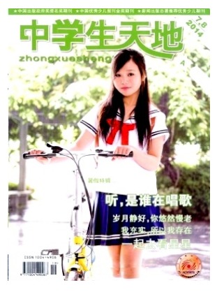 中学生天地