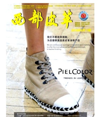 西部皮革